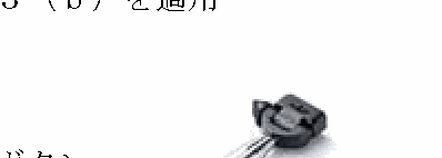 関連画像